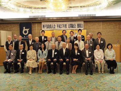 神戸鳥取県人会