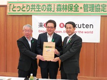 楽天株式会社との「とっとり共生の森」森林保全・管理協定調印式1
