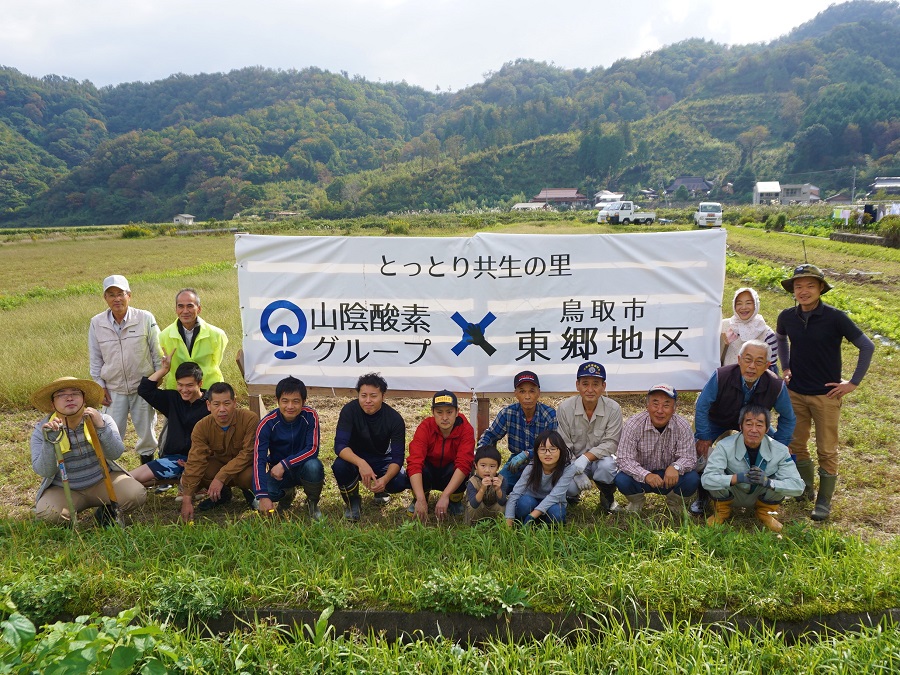 東郷地区の活動その6