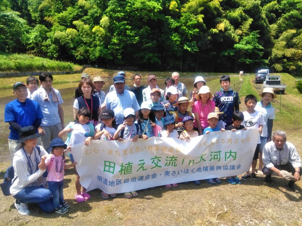 南さいはく地区の活動状況写真5