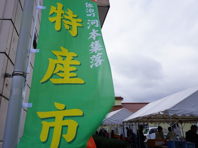 特産市の様子その１