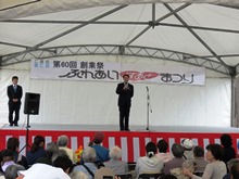 平成27年度ふれあいはあとまつり1