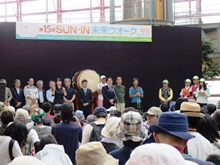 第15回SUN-IN未来ウォーク出発式2