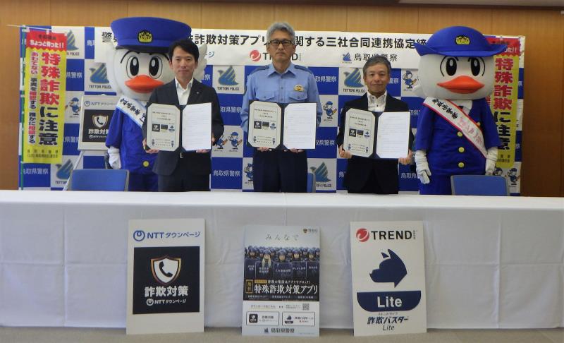 協定締結2