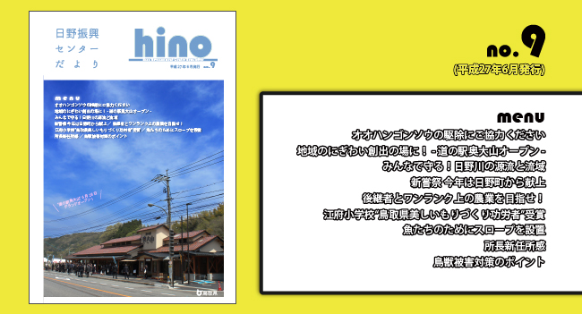 第9号