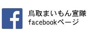 フェイスブックバナー