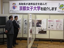 京都女子大学との連携に関する協定記念展示2
