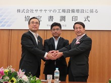 調印式1