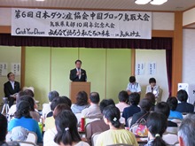開会式1