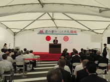 道の駅「きなんせ岩美」開所式2