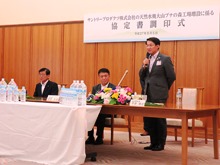 調印式2