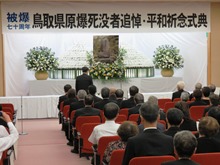 被爆70周年鳥取県原爆死没者追悼・平和祈念式典1