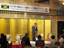 ジャマイカ陸上チーム鳥取キャンプ歓迎レセプション1