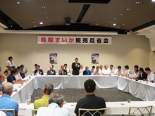 平成27年度鳥取すいか販売実績報告会2