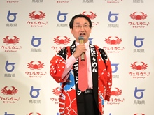 蟹取県ウェルカニキャンペーン 記者発表会1