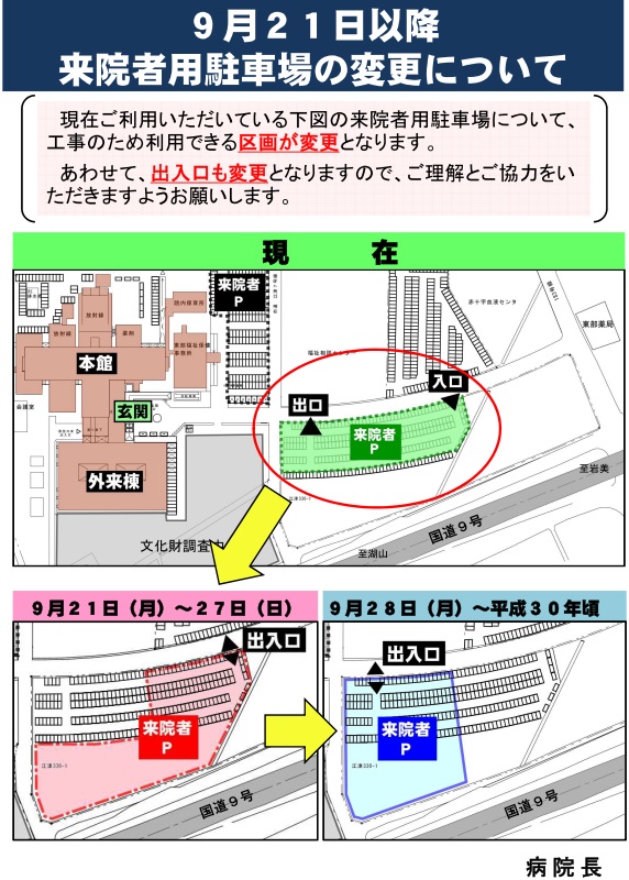 駐車場地図