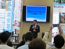 「来んさいな 住んでみないや」とっとり暮らしフェスタ1