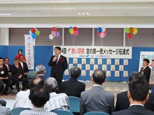 第54回 赤い羽根空の第一便1