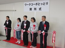 開所式2