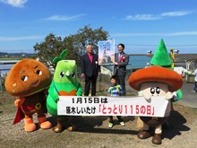 第16回とっとりきのこ祭り2