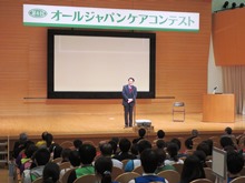 第6回オールジャパンケアコンテスト1