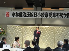 小林健治氏旭日小綬章受章を祝う会1