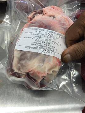 シカ肉の保存状況の写真