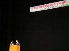 第3回町内・集落福祉全国サミットin鳥取2